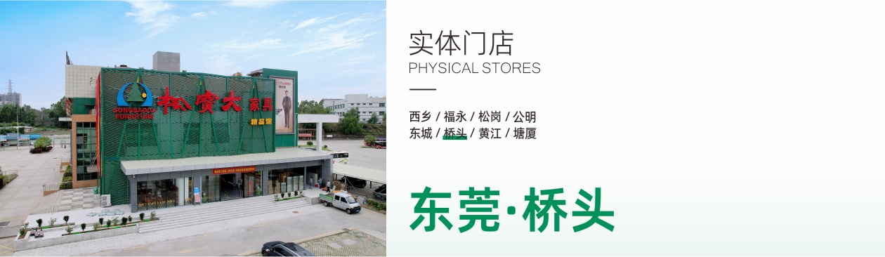 東莞橋頭體驗(yàn)館(分店)