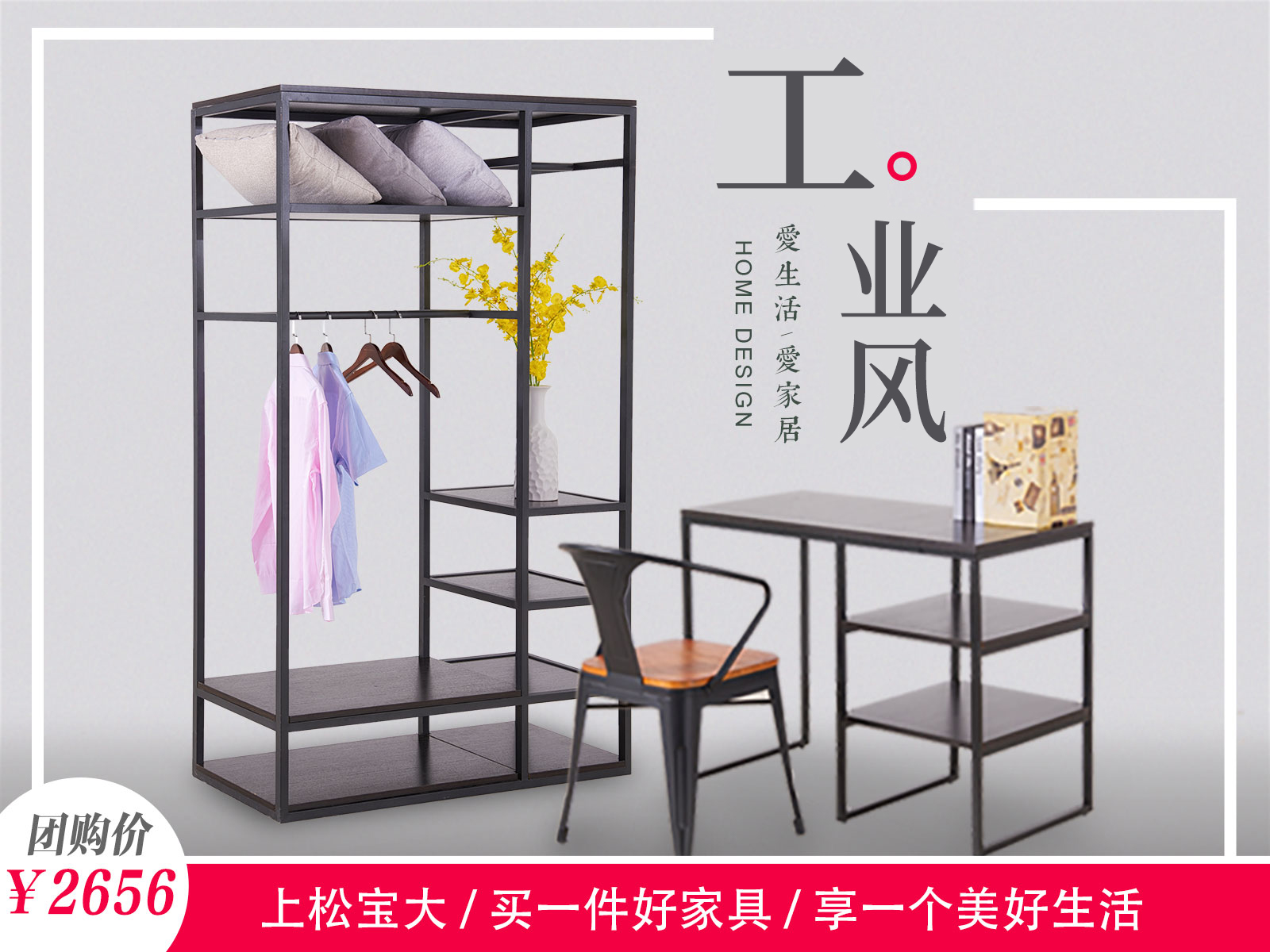 工業風公寓家具套餐