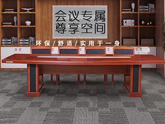 3207.6357-kh7632會議桌油漆系列會議臺